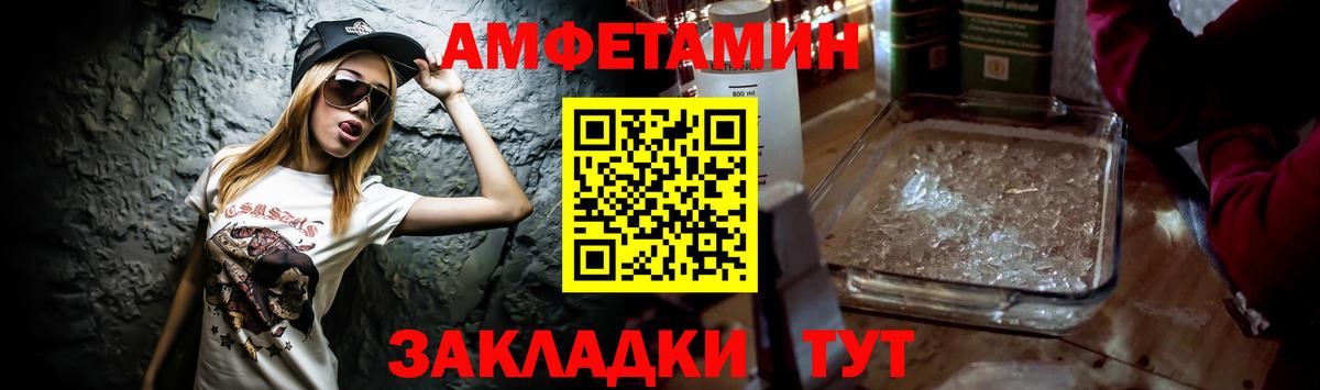 АМФЕТАМИН Premium Тимашёвск