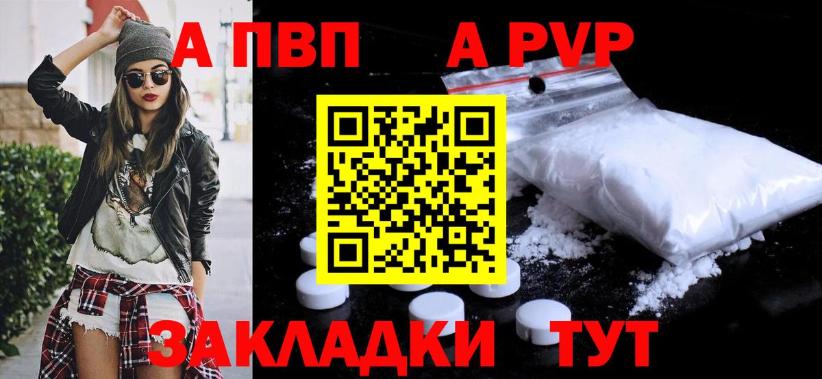 A-PVP мука Тимашёвск