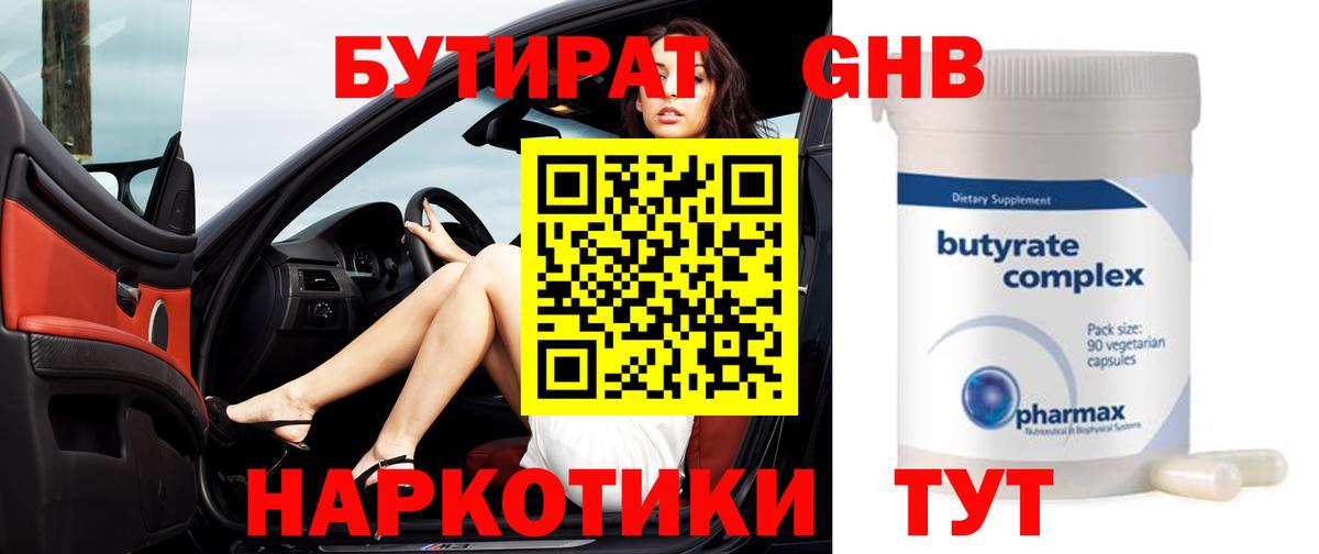 Тимашёвск  Бутират Butirat  Вход с VPN 