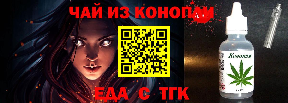 Cannafood конопля  Вход с VPN  Тимашёвск 