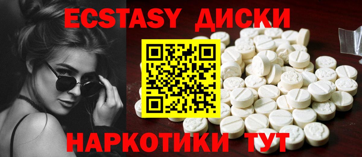 ЭКСТАЗИ DUBAI Тимашёвск
