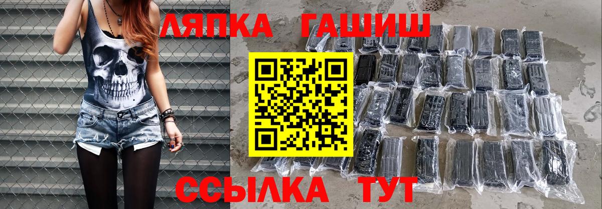 ГАШ хэш Тимашёвск