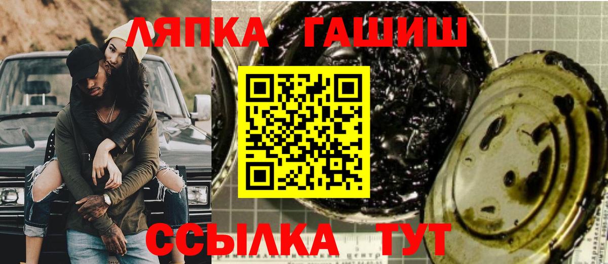 ГАШ ice o lator  Вход с VPN  Гашиш  Тимашёвск  ГАШ Cannabis 