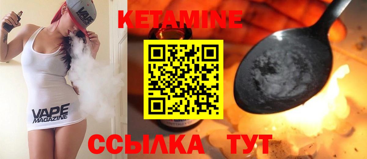 Тимашёвск  Кетамин VHQ  Вход с VPN 