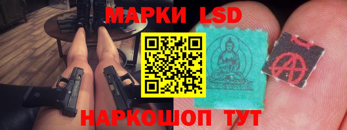 Тимашёвск  ЛСД экстази кислота  Вход с VPN 