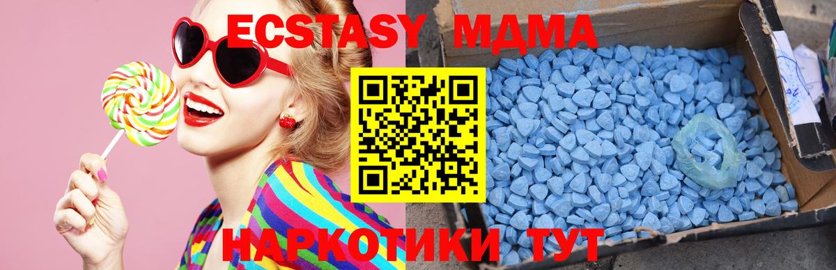 МДМА VHQ  МДМА crystal  Тимашёвск  Вход с VPN 