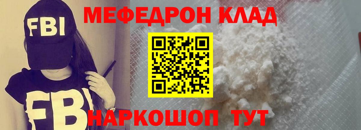 МЕФ мука Тимашёвск