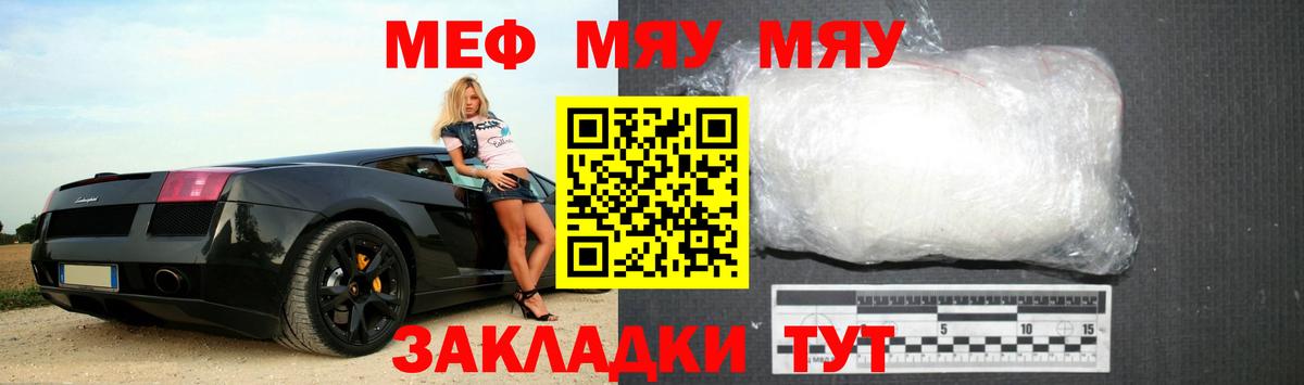 Тимашёвск  МЕФ  blacksprut   Вход с VPN  купить  цена  МЕФ  Мефедрон мука  Меф кристаллы 