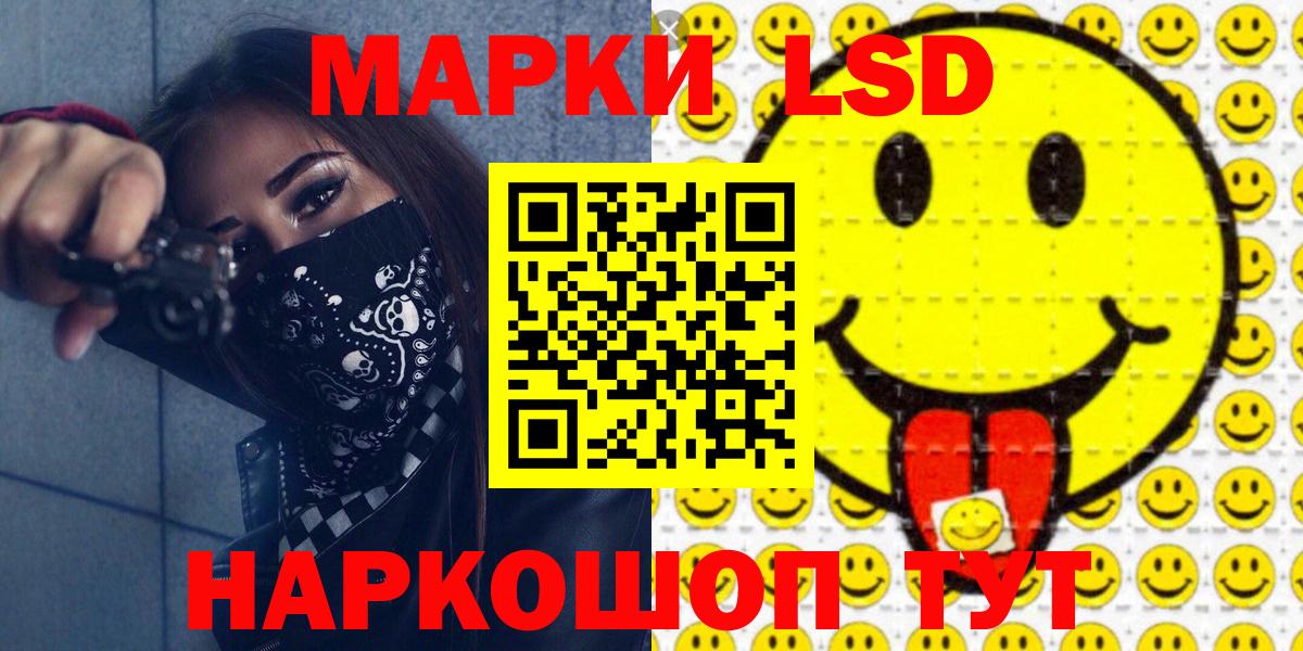 Тимашёвск  Марки 25I-NBOMe 1,8мг  Вход с VPN  хочу   Марки 25I-NBOMe 1,8мг 