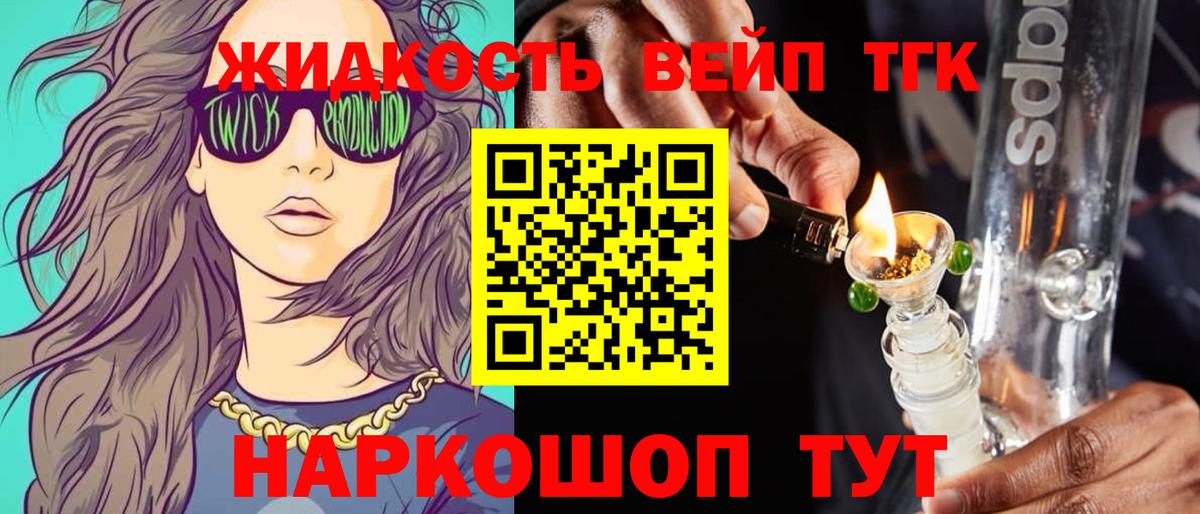 Тимашёвск  ТГК гашишное масло  Вход с VPN  даркнет сайт  Дистиллят ТГК концентрат 