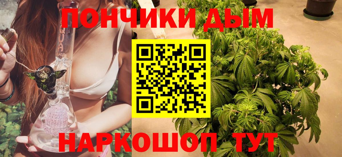 Канабис White Widow Тимашёвск